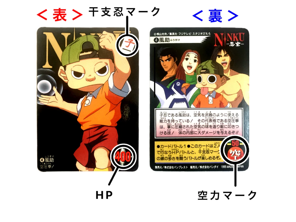 カードダス 忍空〜NINKU〜 第1弾｜ダーク内藤:バッドマン