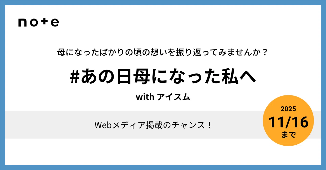 見出し画像