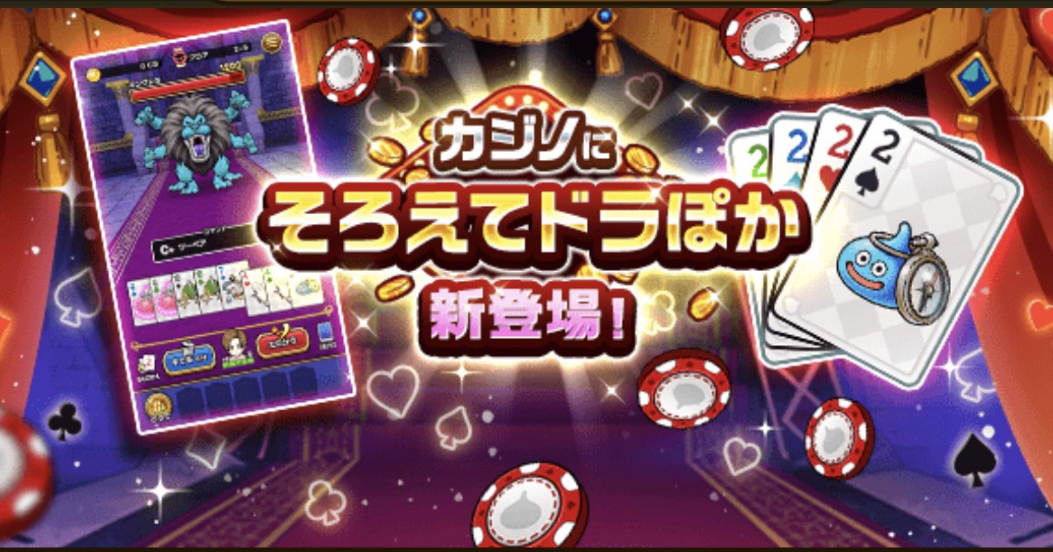 ドラクエウォーク 13歩｜ベジフルウォーカー