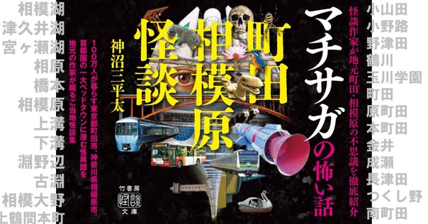 奇怪で恐ろしい、実話怪談100話『恐怖箱 忌憑百物語』（加藤一 編著