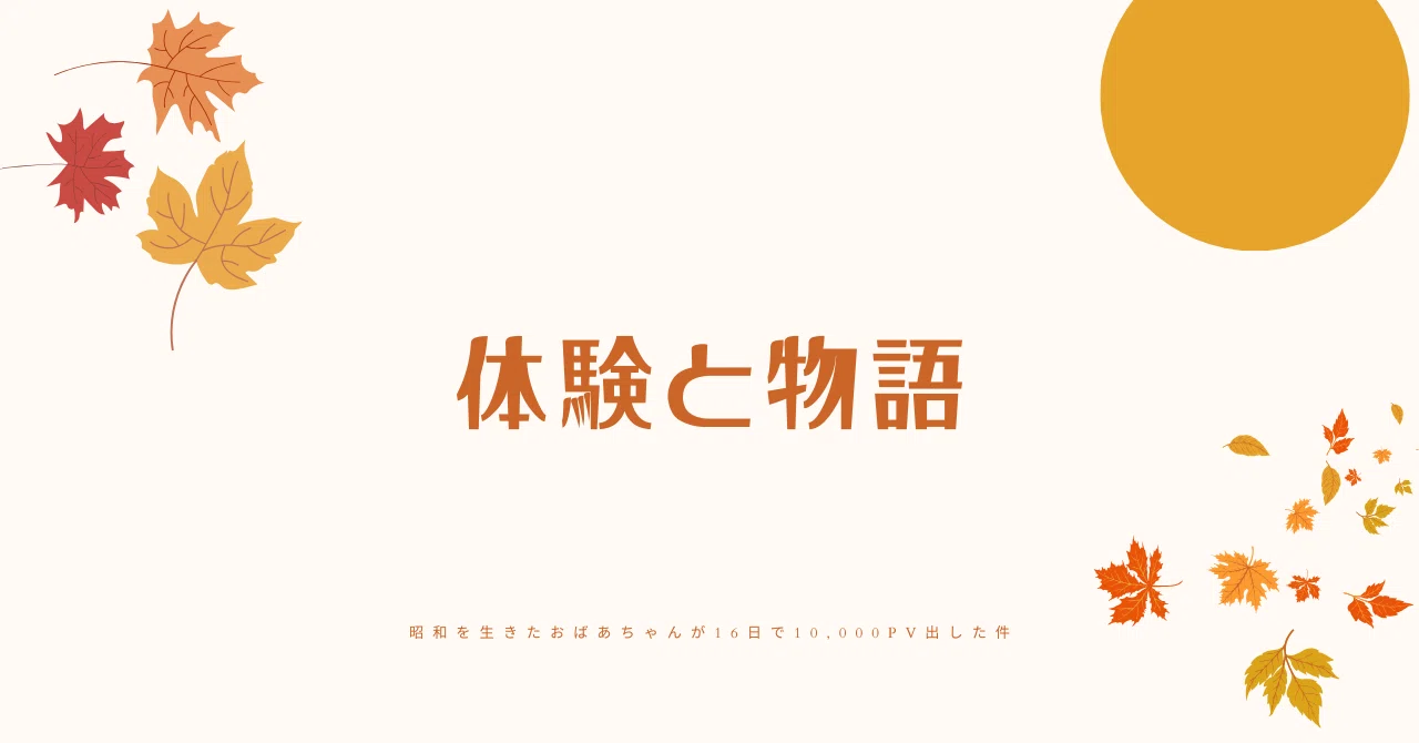 見出し画像