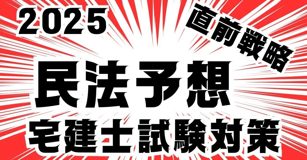 【中古】 宅建　試験に出る法令・法規 中古】 宅建試験に出る法令・法規（'99年版） 【公式通販】