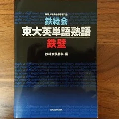 【河合塾】『早慶大英語　新野元基先生　第1講ノート』+α　東進講師　　駿台代ゼミ 数学も英語も赤点の私が東大を目指した理由（その2）｜新野 元基
