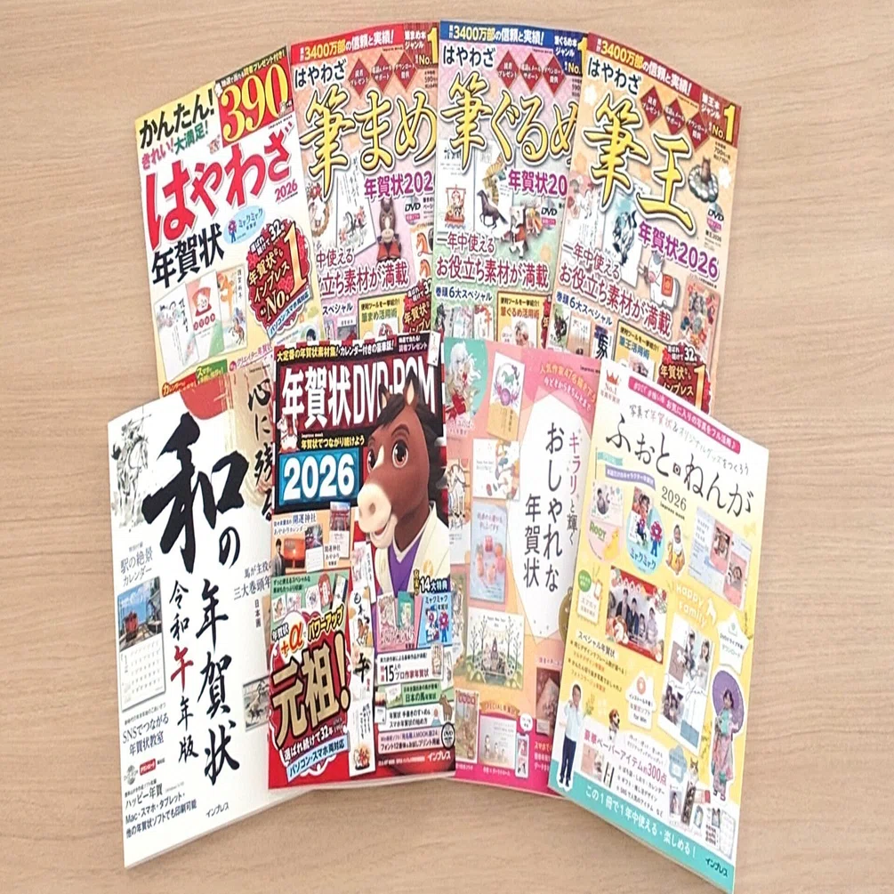 【新品未使用】年賀はがき100枚 2026年 令和8年 3等当たりハガキ入り 2026(令和8)年用年賀はがき 絵入り［寄付金付］北海道版/東海版｜「想