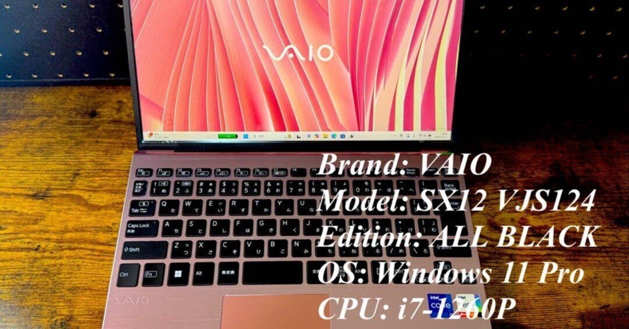 末末S‼️ VAIO SX12 VJS124 ローズ12世代 i7 16g 1T 本日見つけた掘り出しモン!】VAIO SX12 VJS124 ローズ12世代 i7