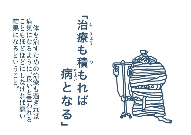 イマどきことわざ 塵も積もれば山となる リベンセイ 利便性 Note