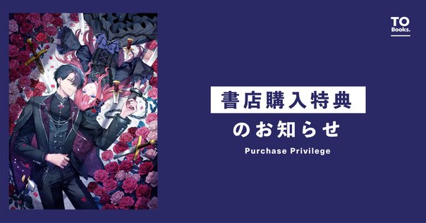 京極夏彦×歌舞伎！ 直筆サイン入り色紙が当たる、フォロー＆RP