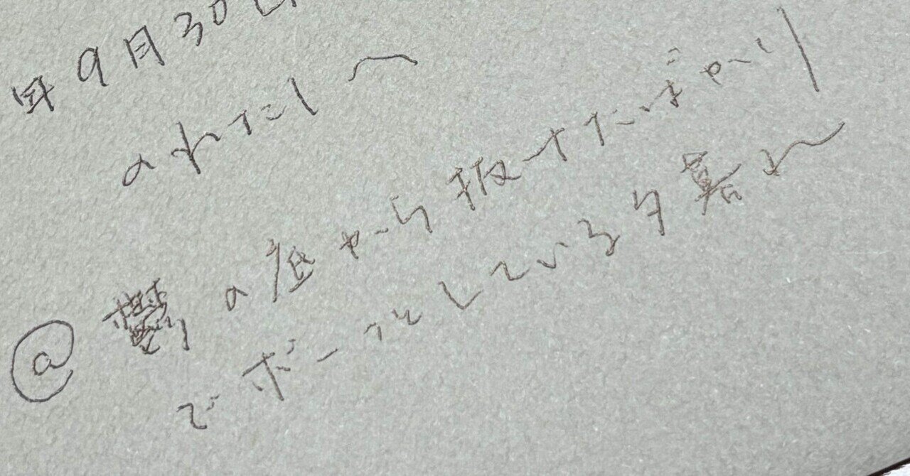 ひとり書簡⑧】もどかしい、こんなにも。｜螺旋思考