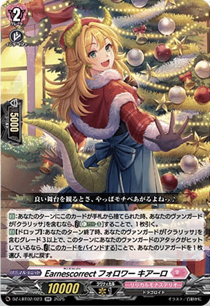 ヴァンガード】10/14 週ヴァン カード情報｜フライハイト@ゲーム部