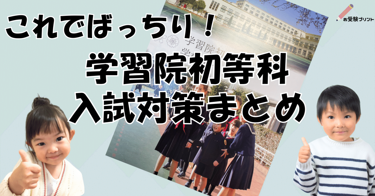 小学校受験　入学準備　7A、6Aプリント　400枚 未記入 両面印刷 小学校受験 入学準備 7A、6Aプリント 400枚 未記入 両面印刷