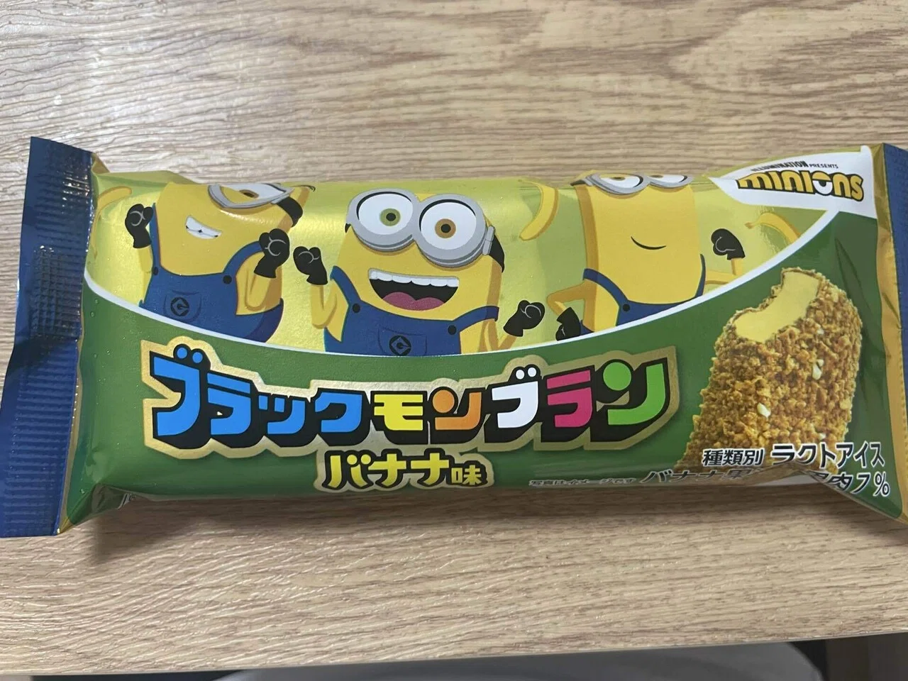 ブラックモンブランのバナナ味｜サウナ黙示録