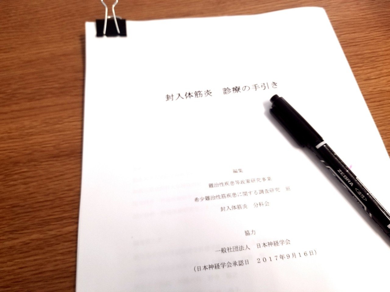 封入体筋炎 についてのブログを書きました 診断結果が出て 患者数が1 500人ほどしかいないという難病らしくって ほへー Http Sibm Blog Jp Archives 松井五郎 封入体筋炎 Note 封入体筋炎 についてのブログを書きました 診断結果が出て 患者数が1 500人ほどしかいないという難病らしくって ほへー Http Sibm Blog Jp Archives 松井五郎 封入体筋炎 Note