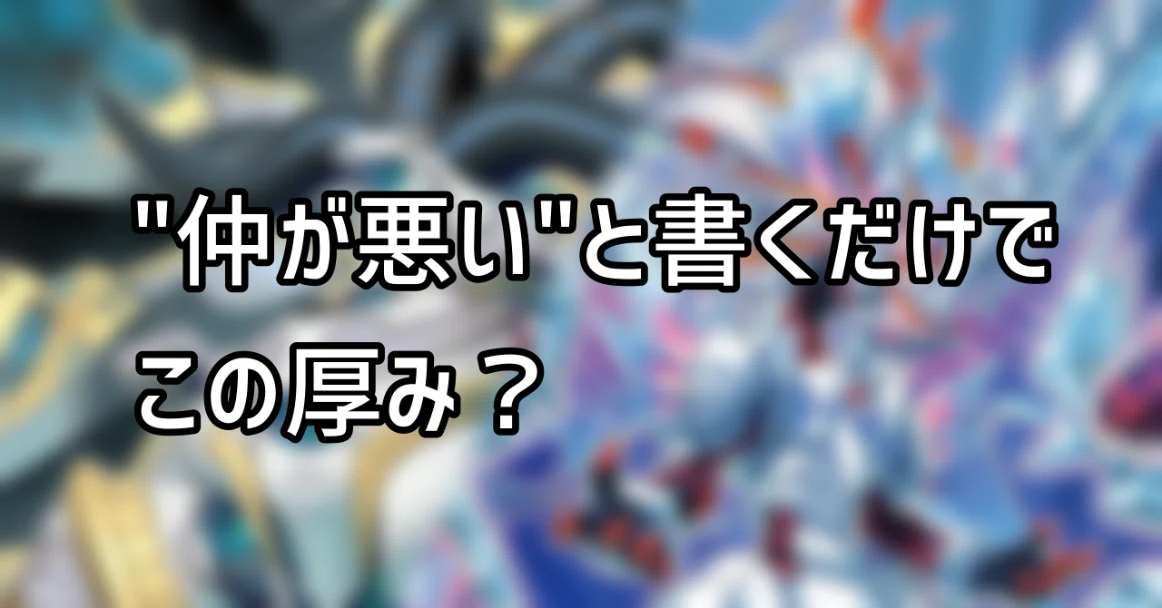 烙印×ドラゴンテイルのメリット・デメリット｜Mas