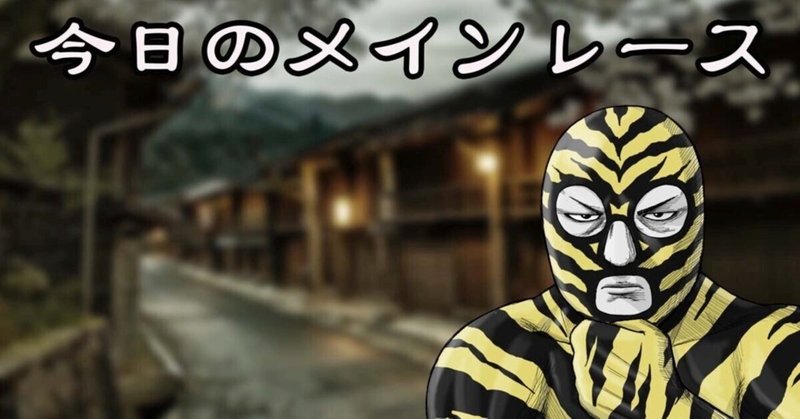 超鋼金　マスクマン 金色のマスクマン(仮)｜note