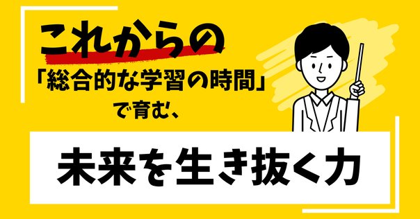 情報概論　課題１　合格　リポート　日大通信 日大通信・新教材】教育課程論 2023年～2025年（科目コード