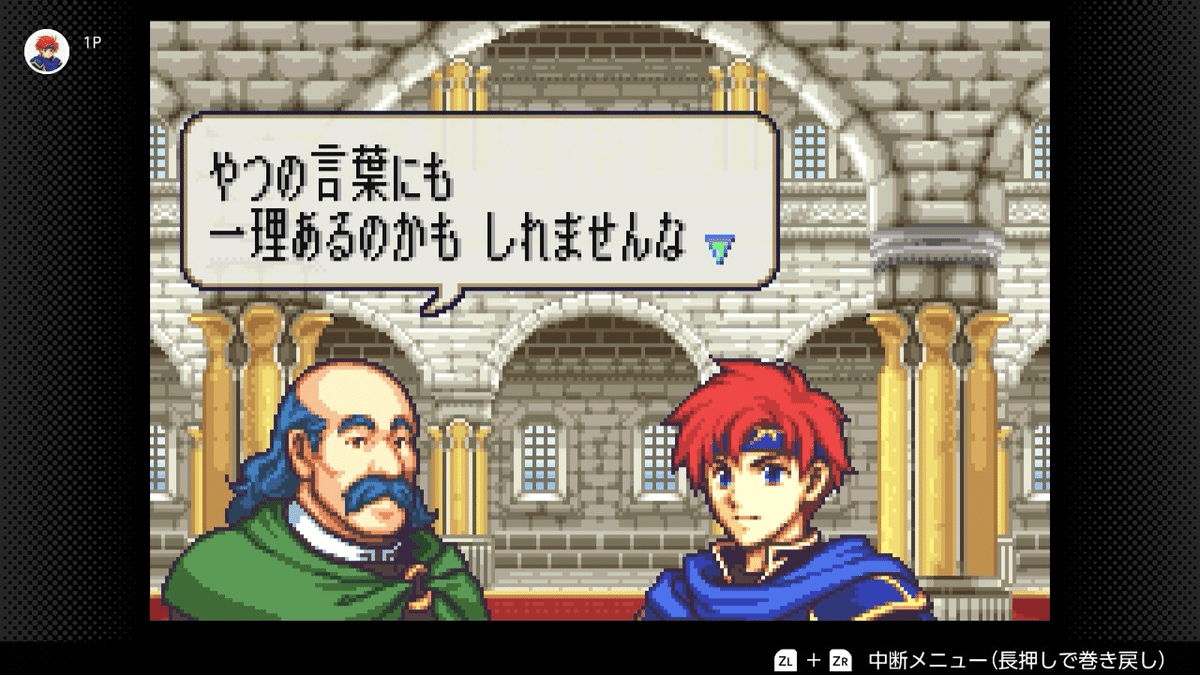 FE封印の剣 初見プレイ エピローグ #クリアしたものの、、、｜ひら