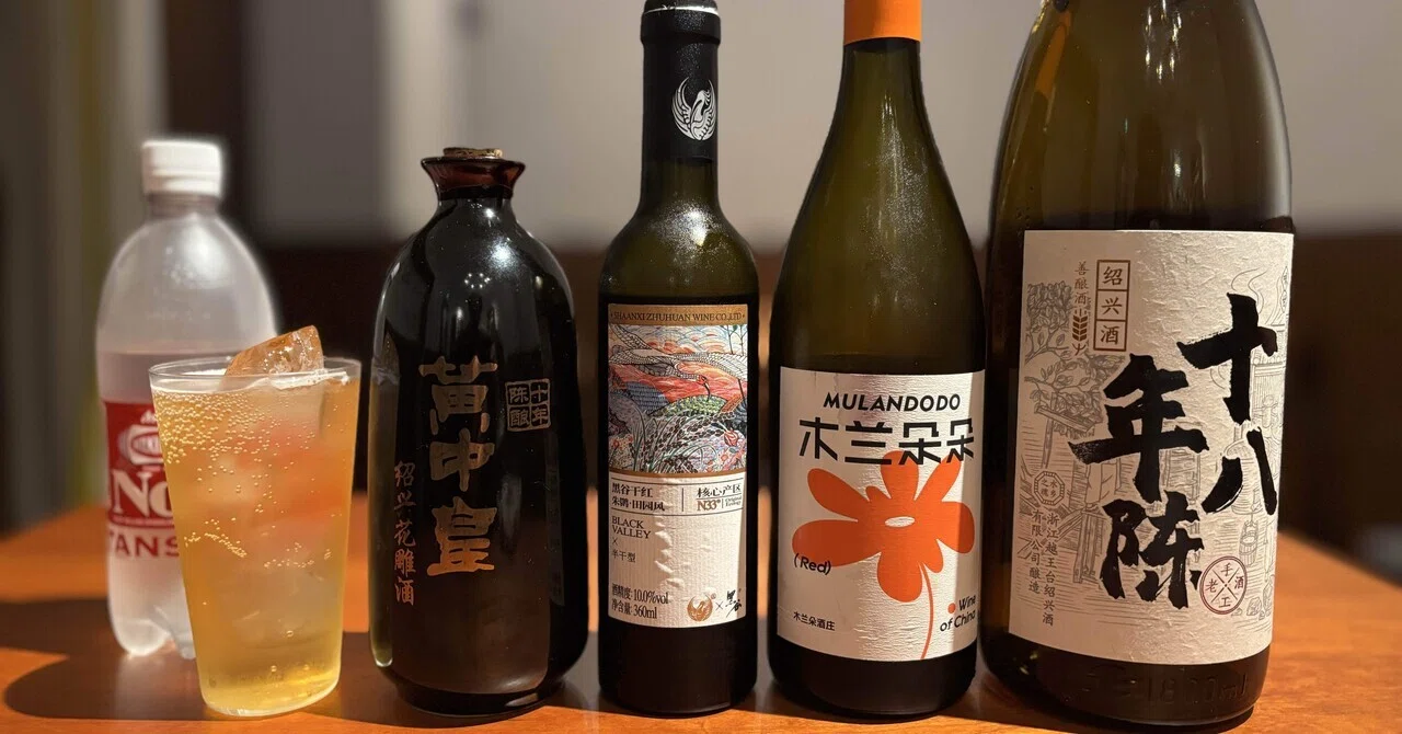 コンビニで黄酒ペアリング2 中国酒×チーズハンバーグ｜Don | 中国酒