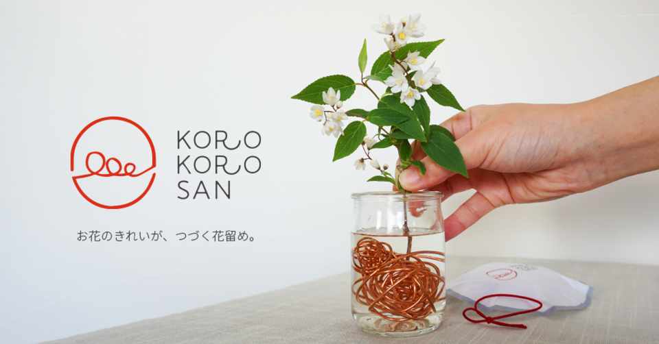 お花のきれいが つづく花留め ひらの こうすけ Jumokunoju Note