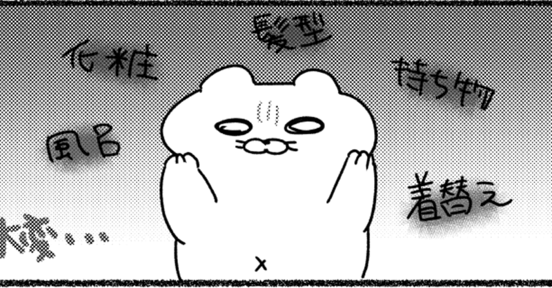 うつ病持ちが散歩へのハードルを下げるためにやっていること ねこじま Note