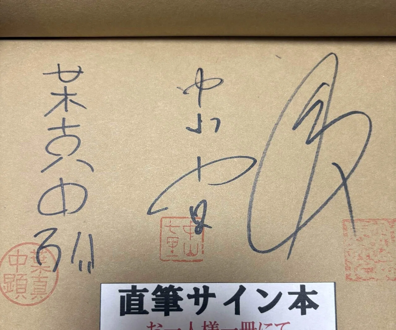 📕サイン本旅による書店巡りvol.7〜紀伊國屋書店広島店はサイン本祭り