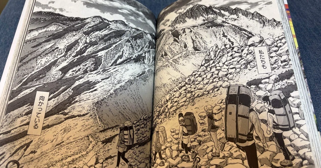 山を渡る」8巻｜metallicana