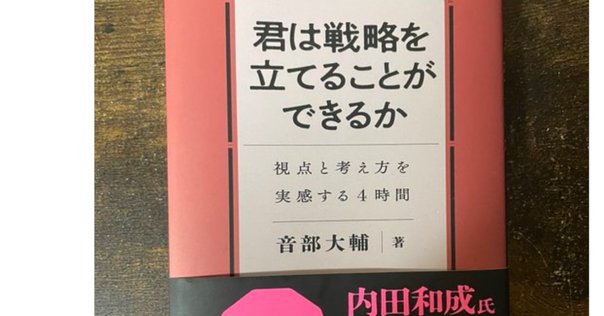 大好きなコーヒーからマーケティングを学ぶ！『戦略は「1杯の
