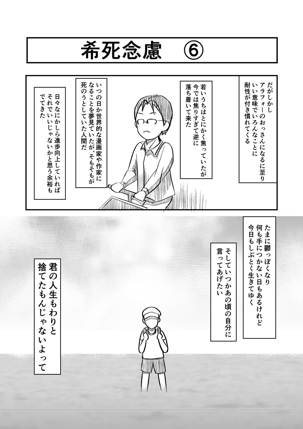 死 念慮 意味 希