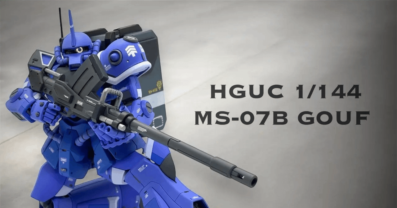 オリジナル設定でガンプラを作ろう‼️ グフ 後方支援機 【改修・改造