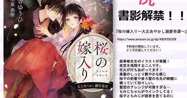 2023年12月9日発売「本好きの下剋上 第五部「女神の化身XII