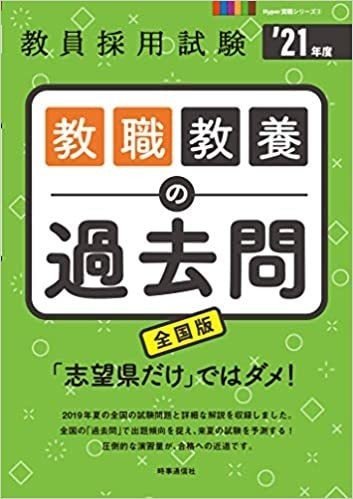 教員採用試験の勉強法 王道編 こう Note