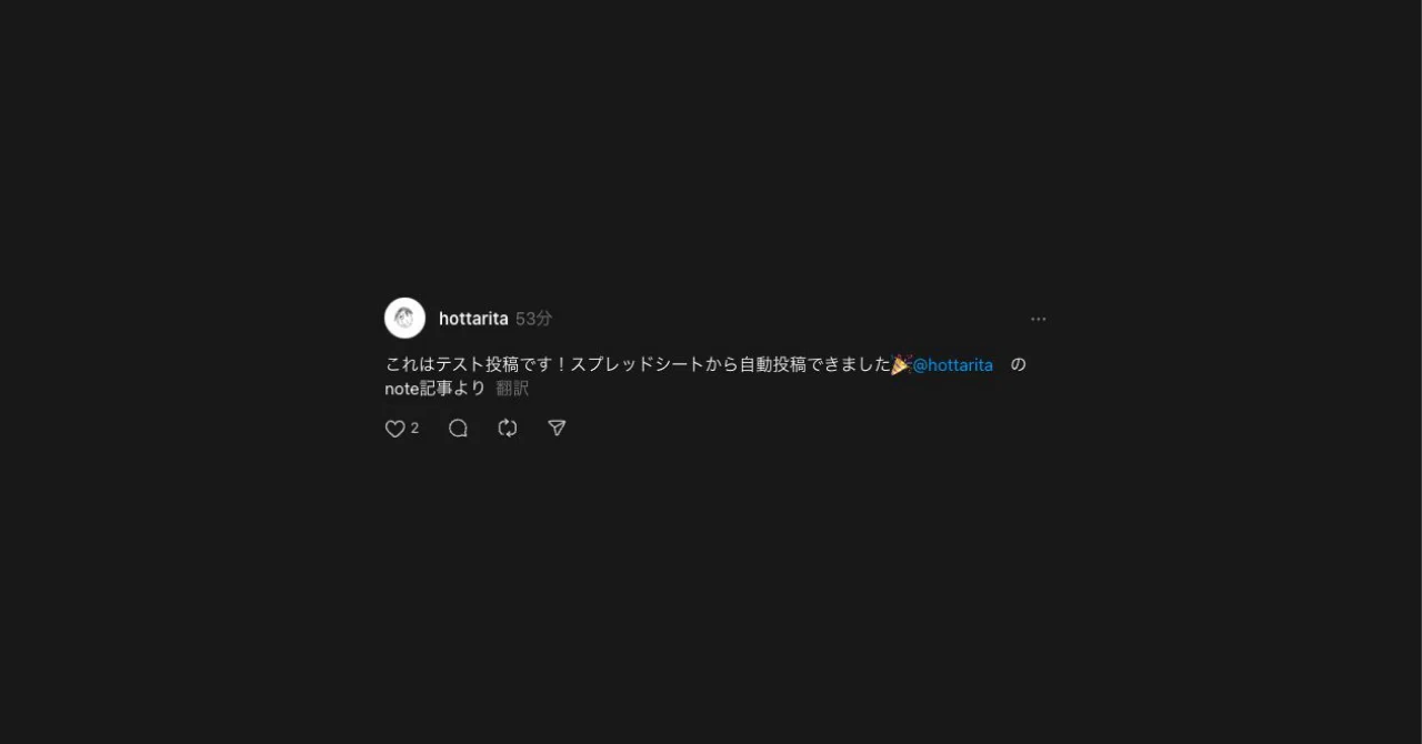 第1回】Googleスプレッドシートで作る！Threads予約投稿システム