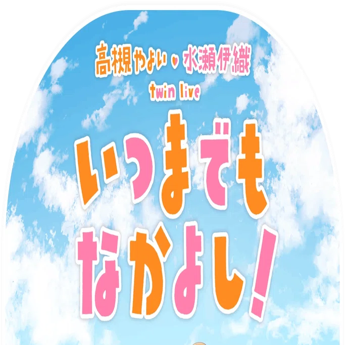 感想文]やよいおりXRライブに行きました｜りーど ゴ*ド様 アイマスXRライブCDセット
