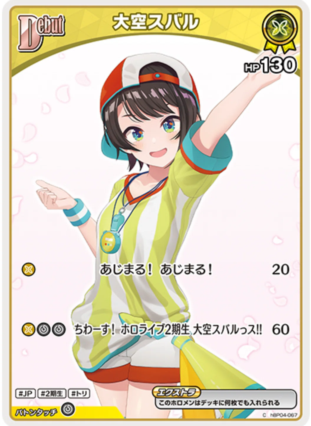 5弾ババドナリスト(スバルマリン)|もとや 5弾ババドナリスト(スバルマリン)|もとや