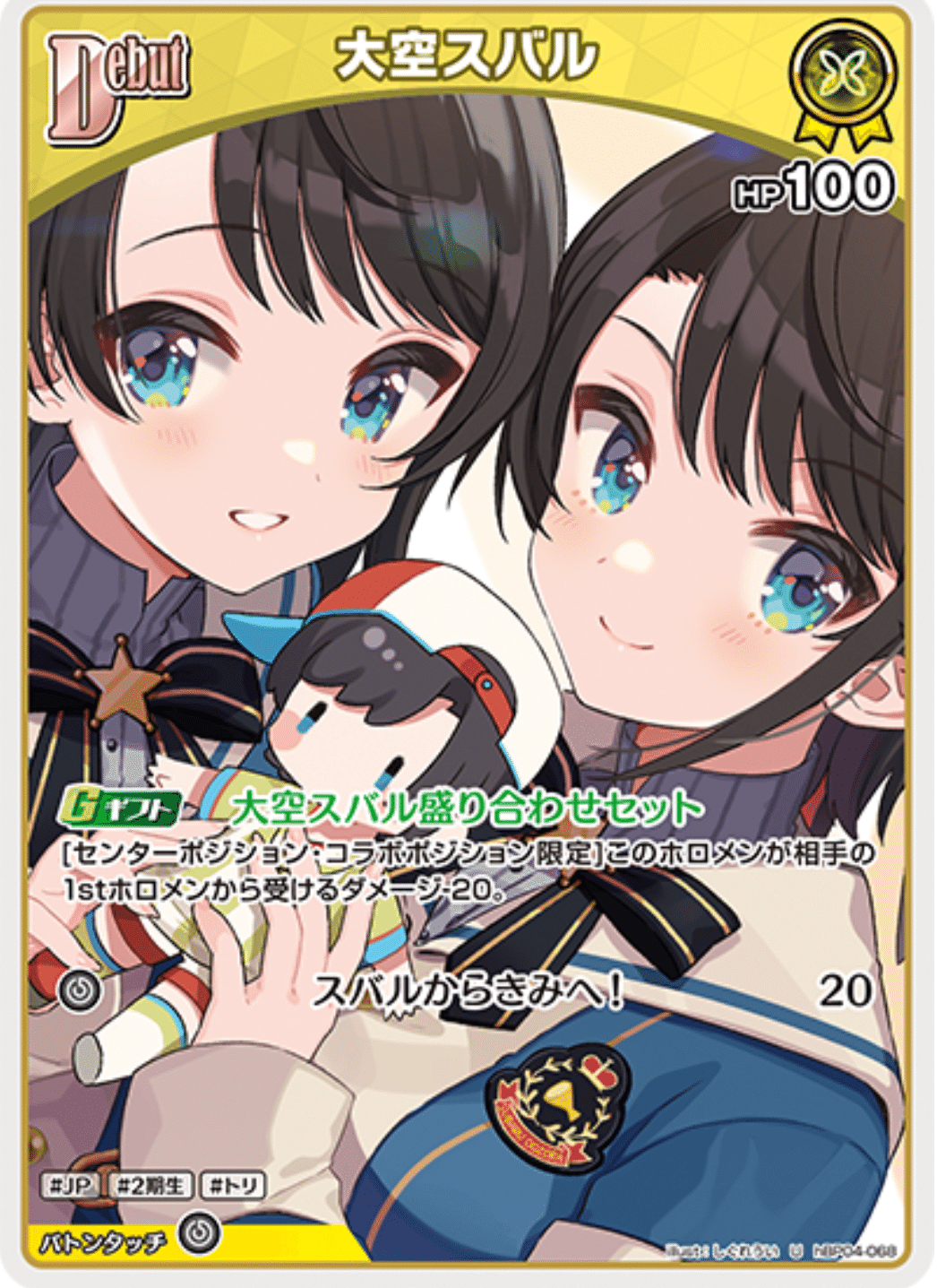 5弾ババドナリスト(スバルマリン)｜もとや