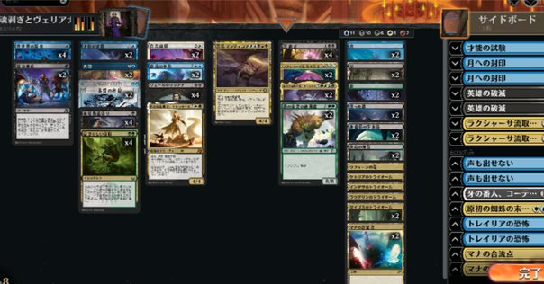 MtGモダン】ライブラリーアウトのちょっとした解説 Part1 導入編