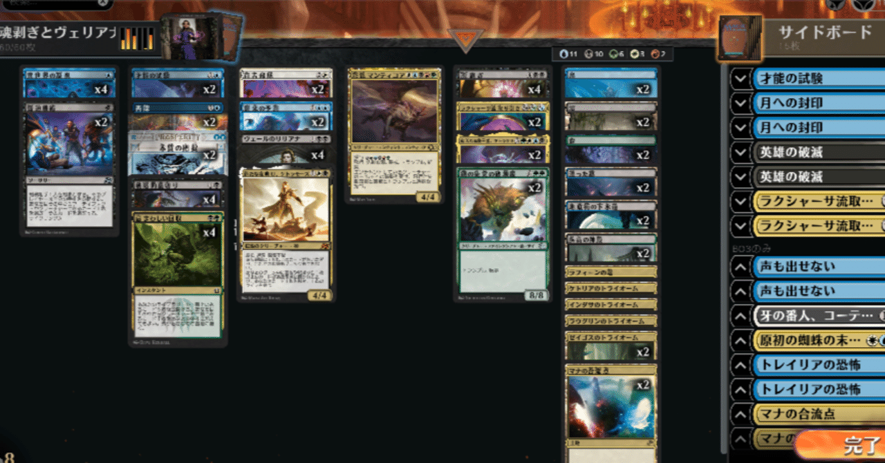 徒然にMTG(アリーナ）～デッキ紹介・パイオニア編①～｜ゆきひ