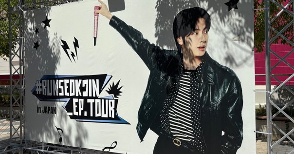 Shooting Star Asia Tour in Japan@ぴあアリーナMM レポ｜柊