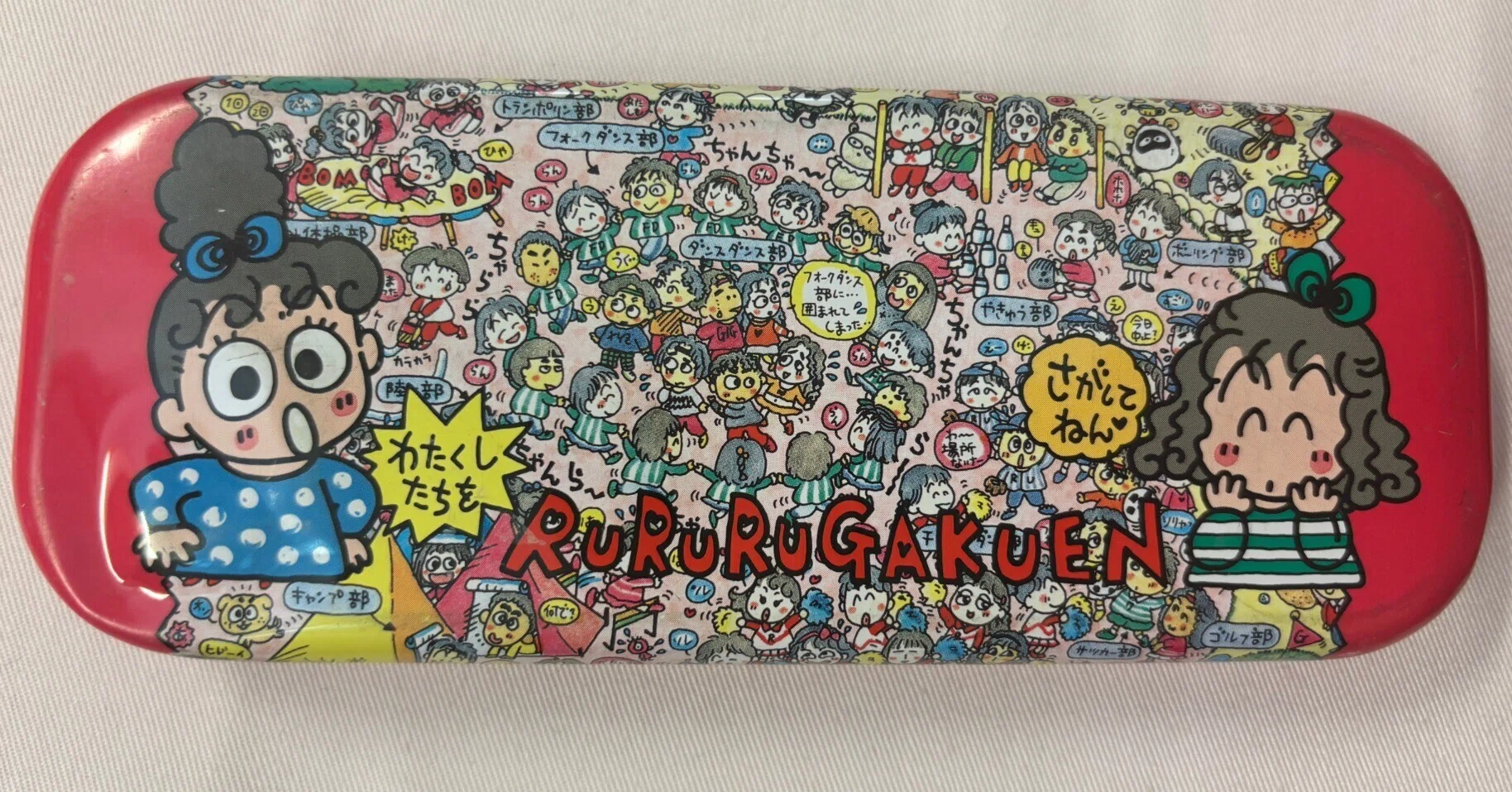 るるる学園91年🍒みつけてシリーズ缶ペンケース｜るるる学園同窓会