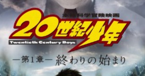 NHK少年ドラマをふりかえる10 「その町を消せ！」｜puikko