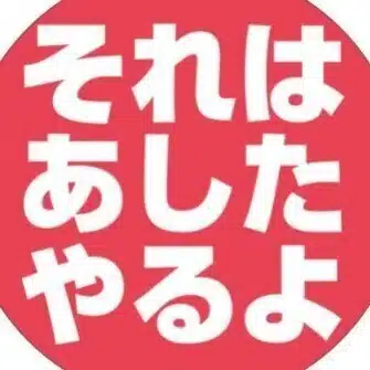 うんぴこ（あき’ターボ）