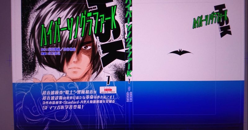 遅咲きの新人漫画家 Tak Kodama Note