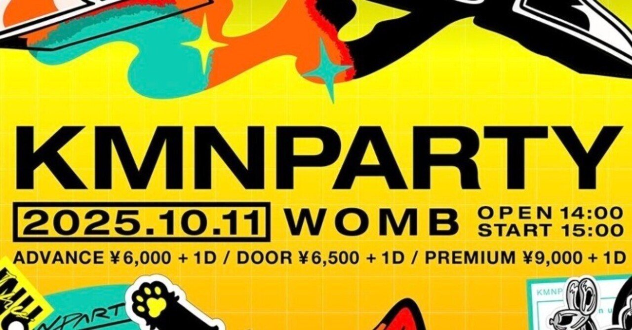 KMNPARTY Vol.3 Remix CD 【KMNZ】 KMNPARTY vol.3 レポ｜しりりうす