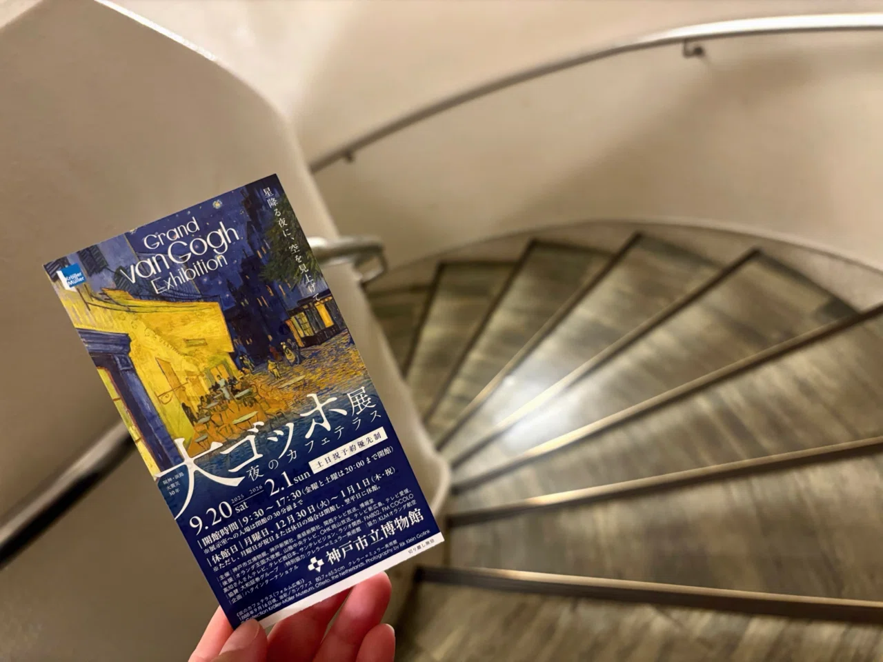 絵から溢れ出す、人々を包む灯: 大ゴッホ展 夜のカフェテラスへ｜いろ