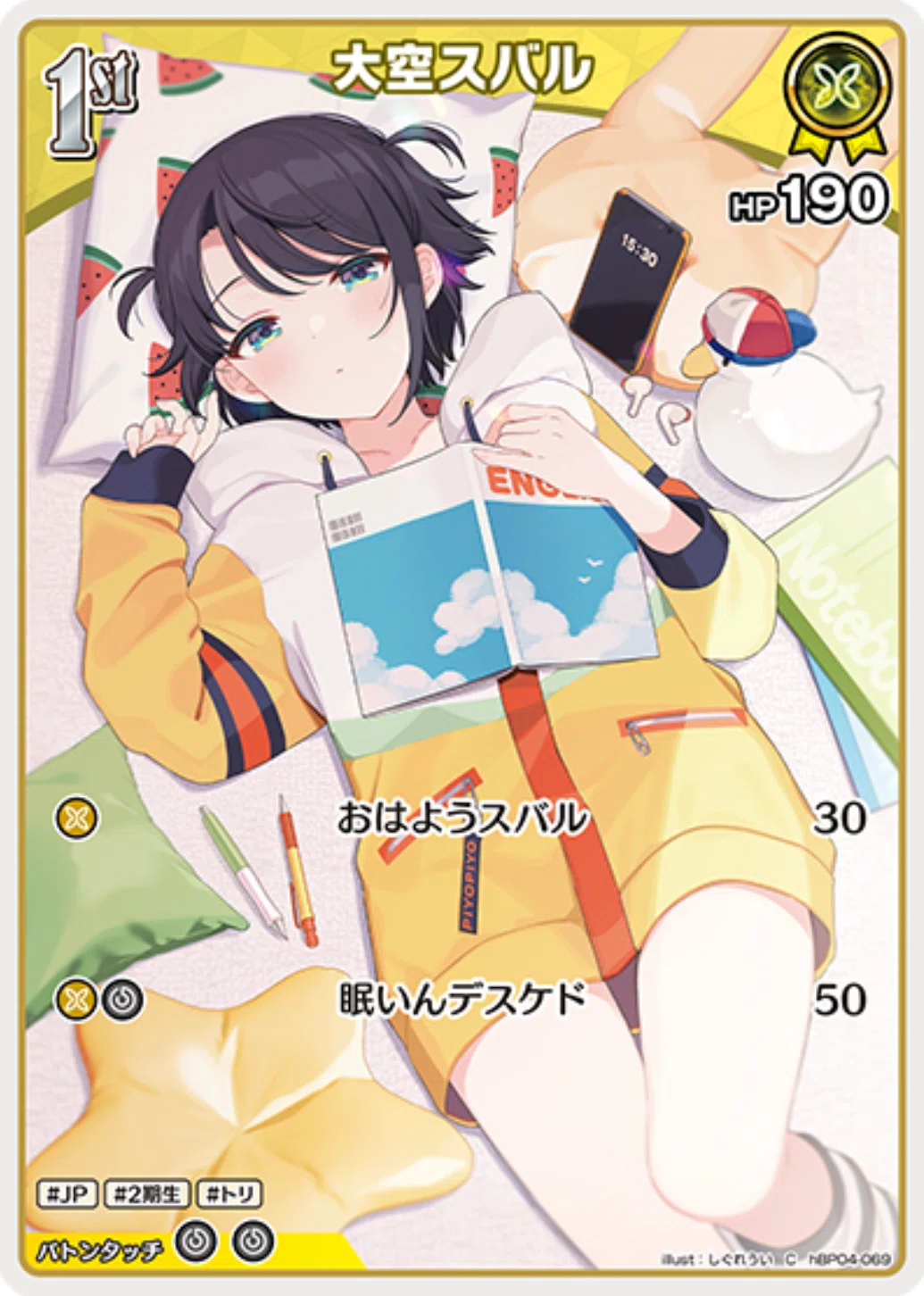 5弾ババドナリスト(スバルマリン)｜もとや
