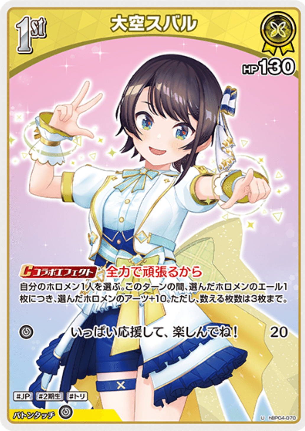 5弾ババドナリスト(スバルマリン)｜もとや