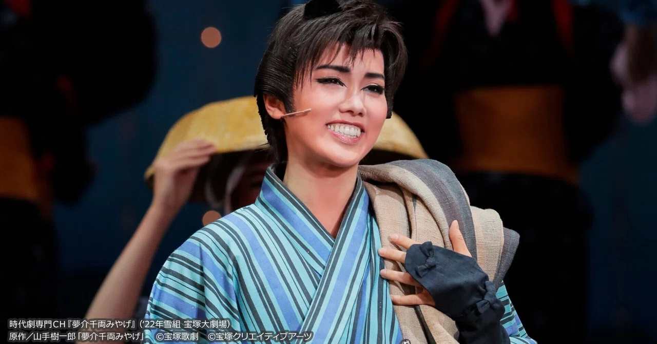 彩風咲奈、退団後の素顔と『夢介千両みやげ』秘話をファン歴13年社員が