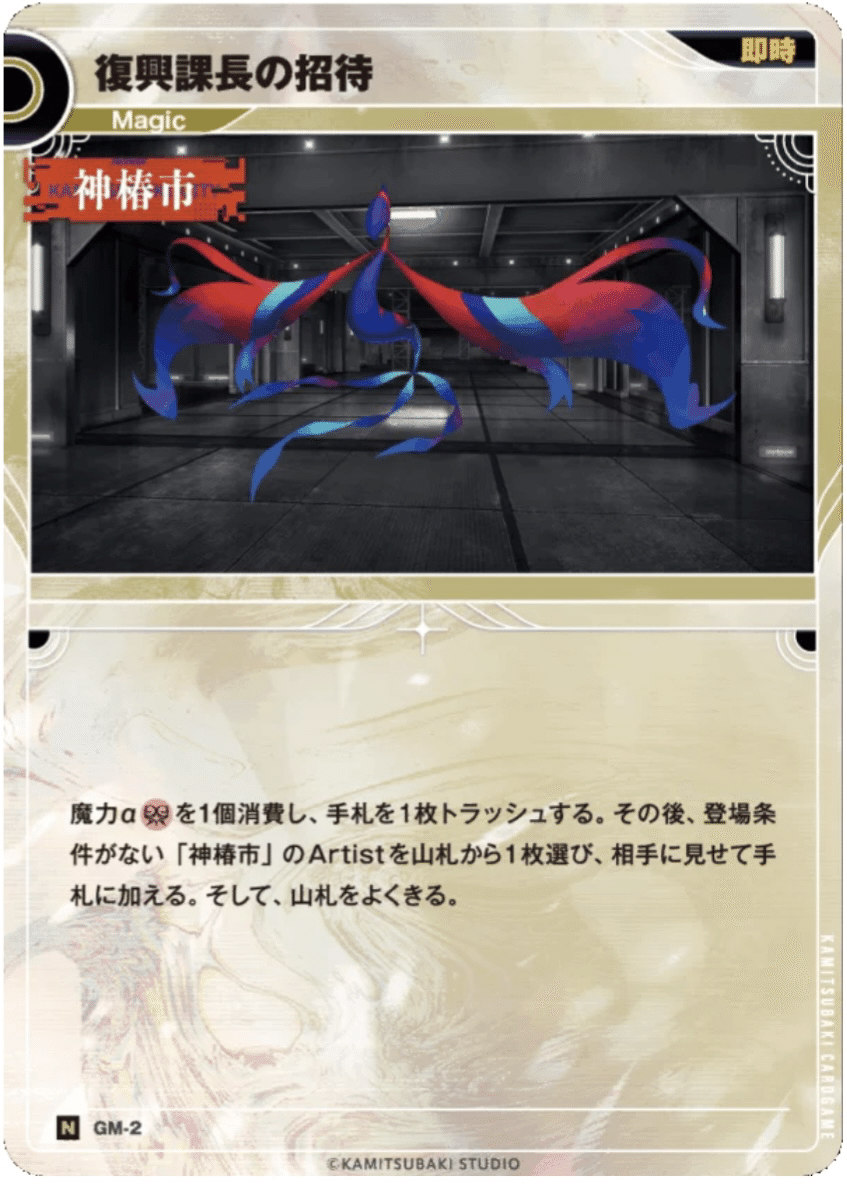 神椿TCG】神椿TCGの最強カードを決めよう！！｜ミヤビ