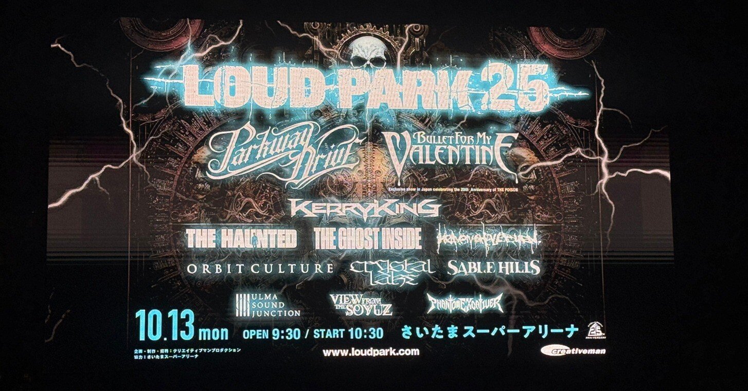 フェス参戦レポ／秋の鋼鉄重金属祭「LOUD PARK 25」に行ってきた｜たろ