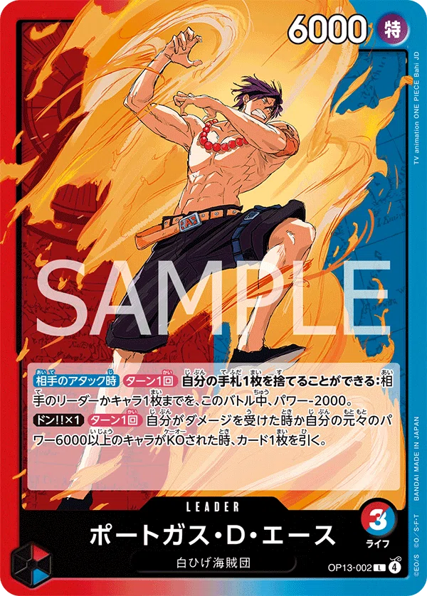 ワンピースカード】明日勝ちたい赤青エースを書こうと思ったんだけど