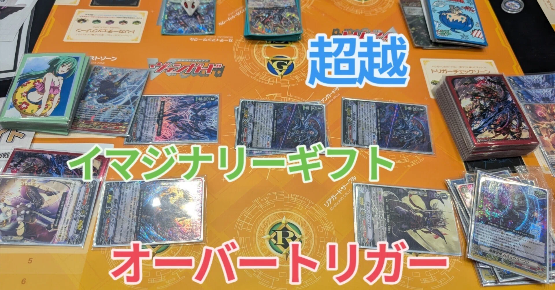 カードファイト!!ヴァンガード　ヤスイエ　超越デッキ Pスタンダード むらくも ガーンデーヴァ ヤスイエ 超越 デッキ